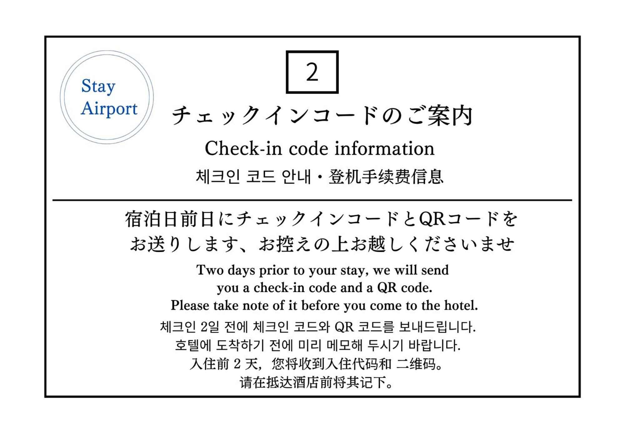Stay Airport Fukuoka  Eksteriør billede