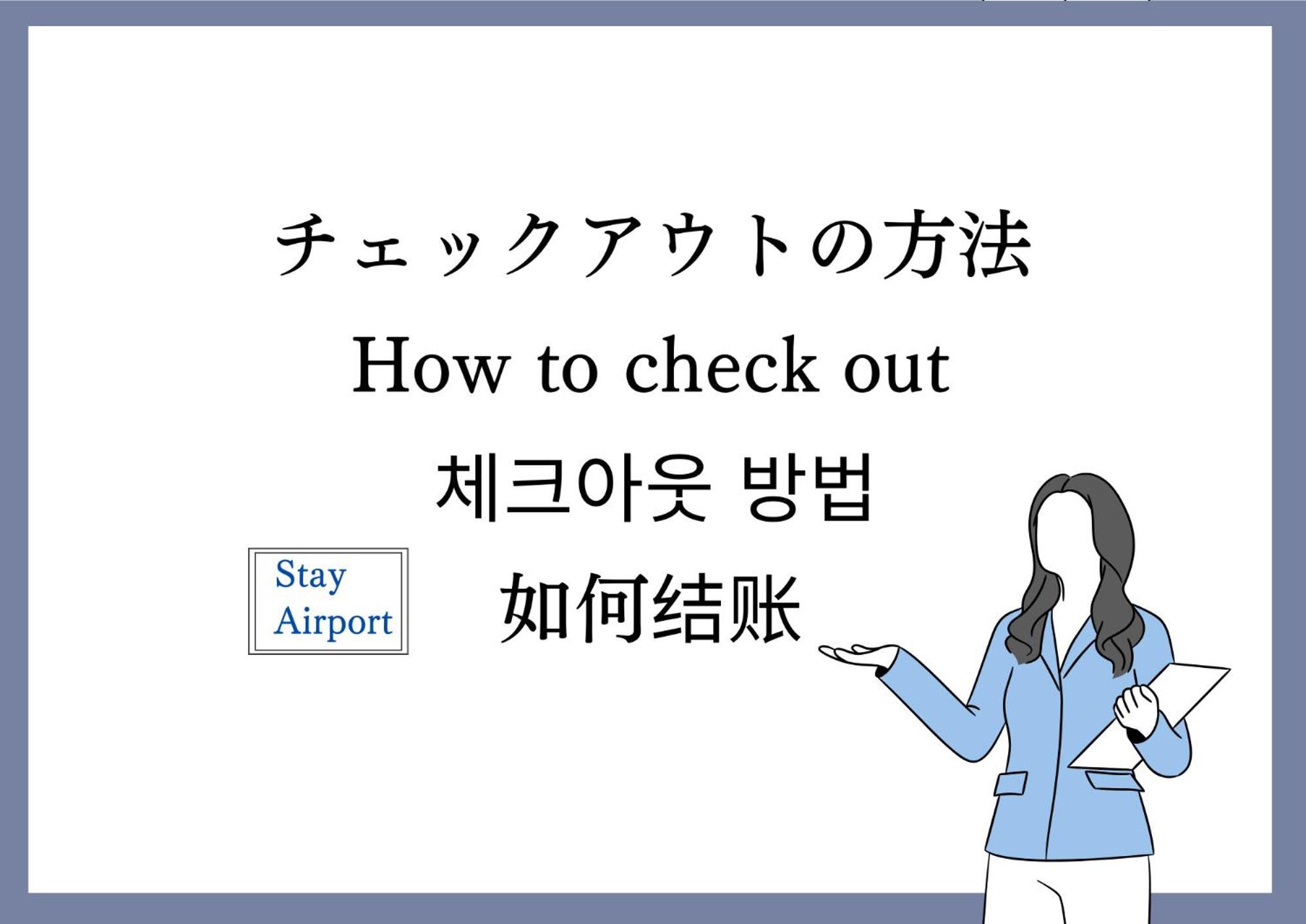 Stay Airport Fukuoka  Eksteriør billede